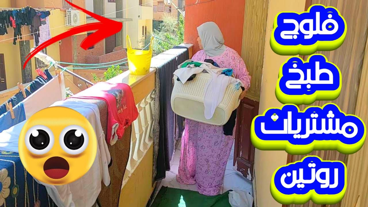 أول روتين ليه بعد مارجعت من غفلتى 🤔🤭كام يوم رجعونى اعشق تحدى الحياه