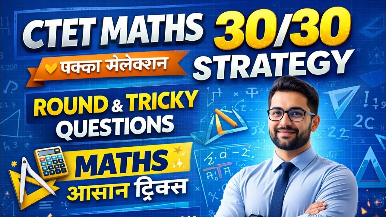 CTET Maths 30/30 Strategy 🔥 | Maths आसान Tricks | Guaranteed Selection 💯