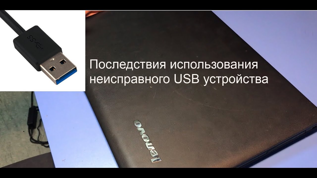 Диагностика ноутбука Lenovo G50-30. Короткое замыкание по USB портам