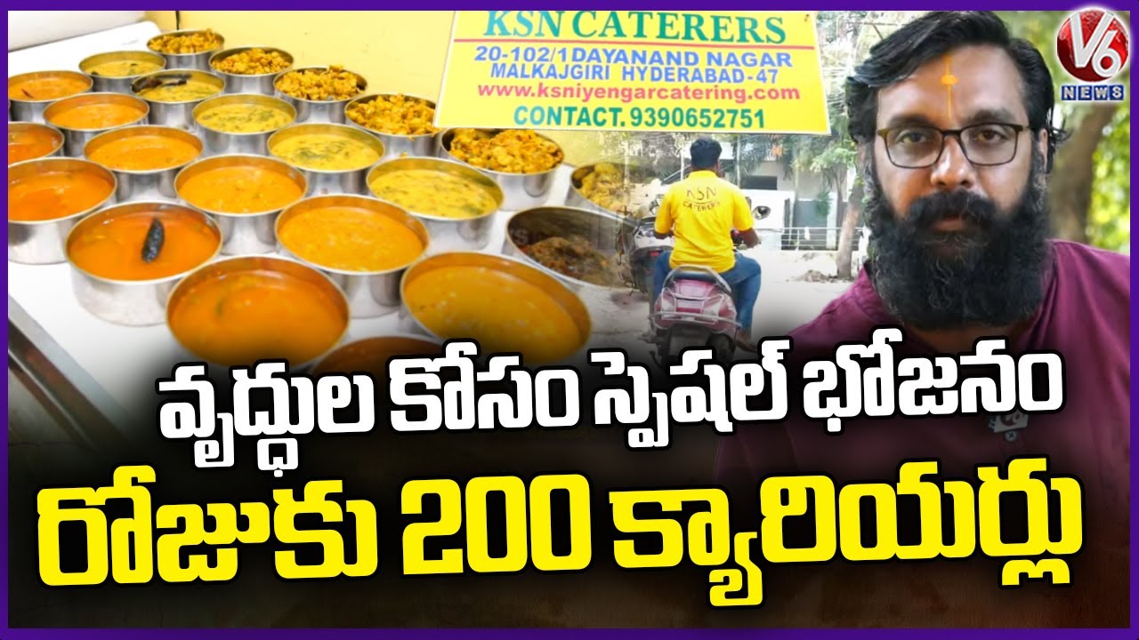 KSN Iyengar Caterers | Pakka Brahmin Bhojanam | Hyderabad | V6 News