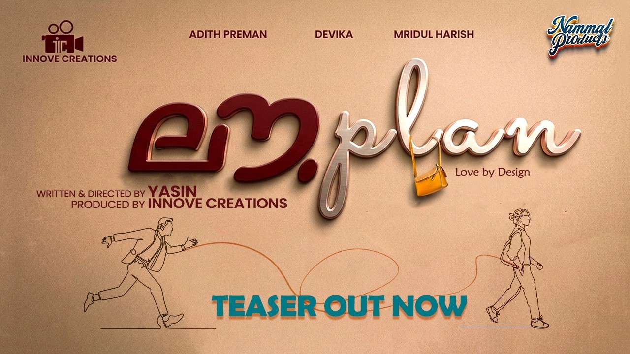 LOVE PLAN | ലൗ പ്ലാൻ | ROMANTIC COMEDY MALAYALAM SHORT FILM | TEASER |