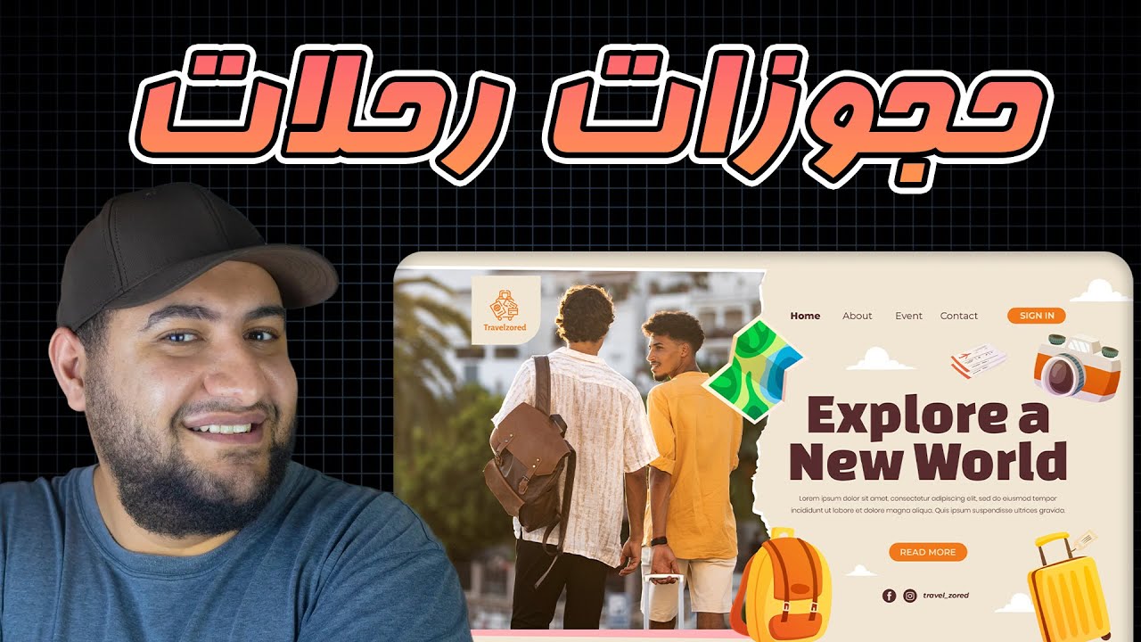 إزاي تعمل موقع سفر و حجز رحلات سياحية بسهولة علي الووردبريس