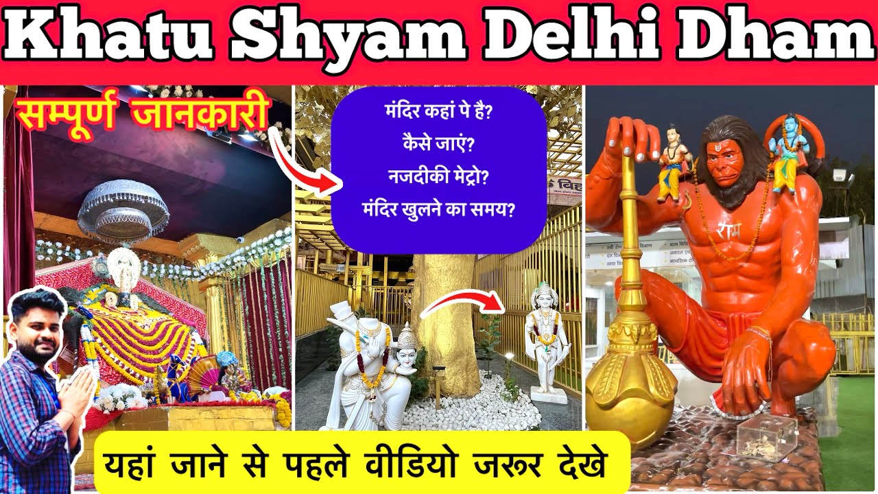 khatu shyam delhi dham, khatu shyam delhi dham near metro station, khatu shyam delhi dham timings