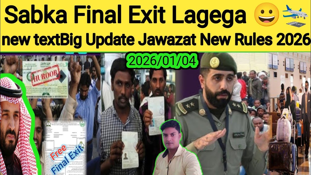 Saudi Jwazat Big update: Sabka final exit Lagega ? Big News for Expats in Saudi Arabia: exit new rul