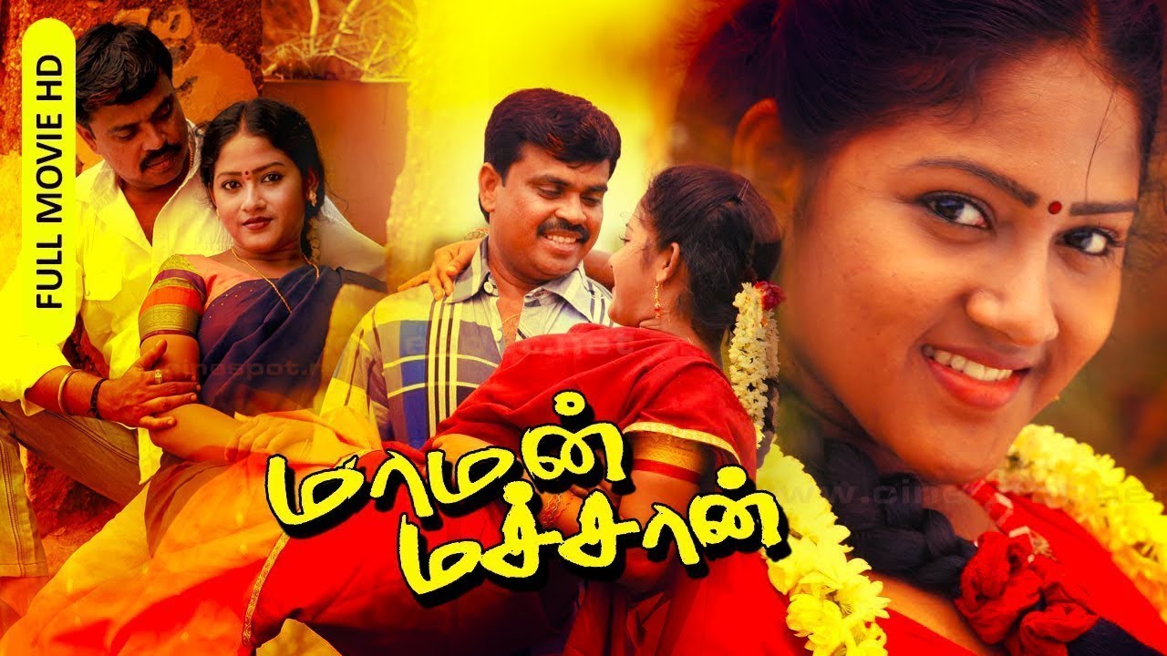 Maman Machan |Saravanan, Priya, Arivu, Ganga | Tamil Super Hit Full Movie...