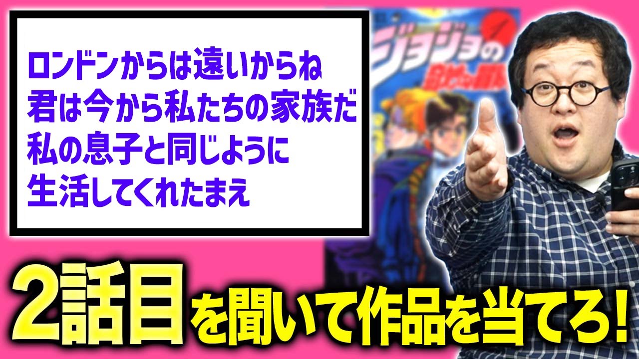 漫画の『2話目』だけ聞いて作品を当てるイントロクイズがありえないほど白熱した&hellip;