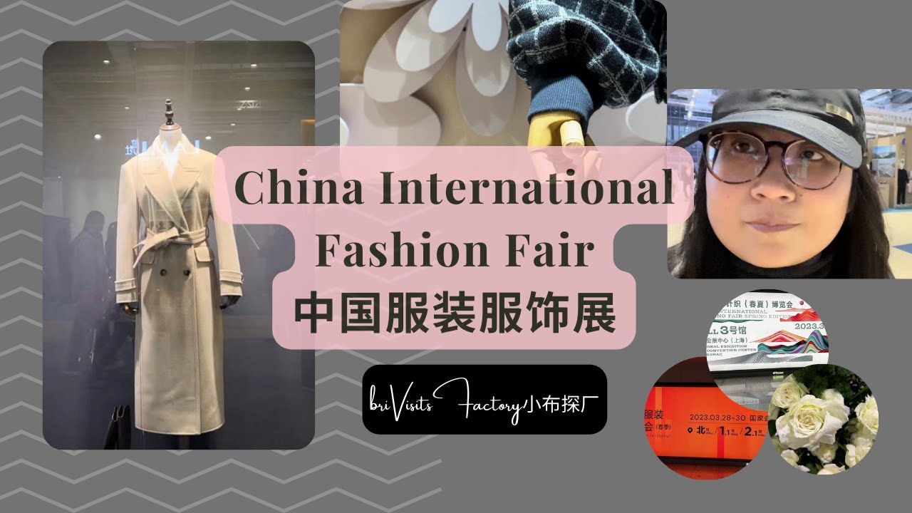 Visiting Shanghai Fashion & Apparel Fair and International Knitting Fair, a visual feast of shows