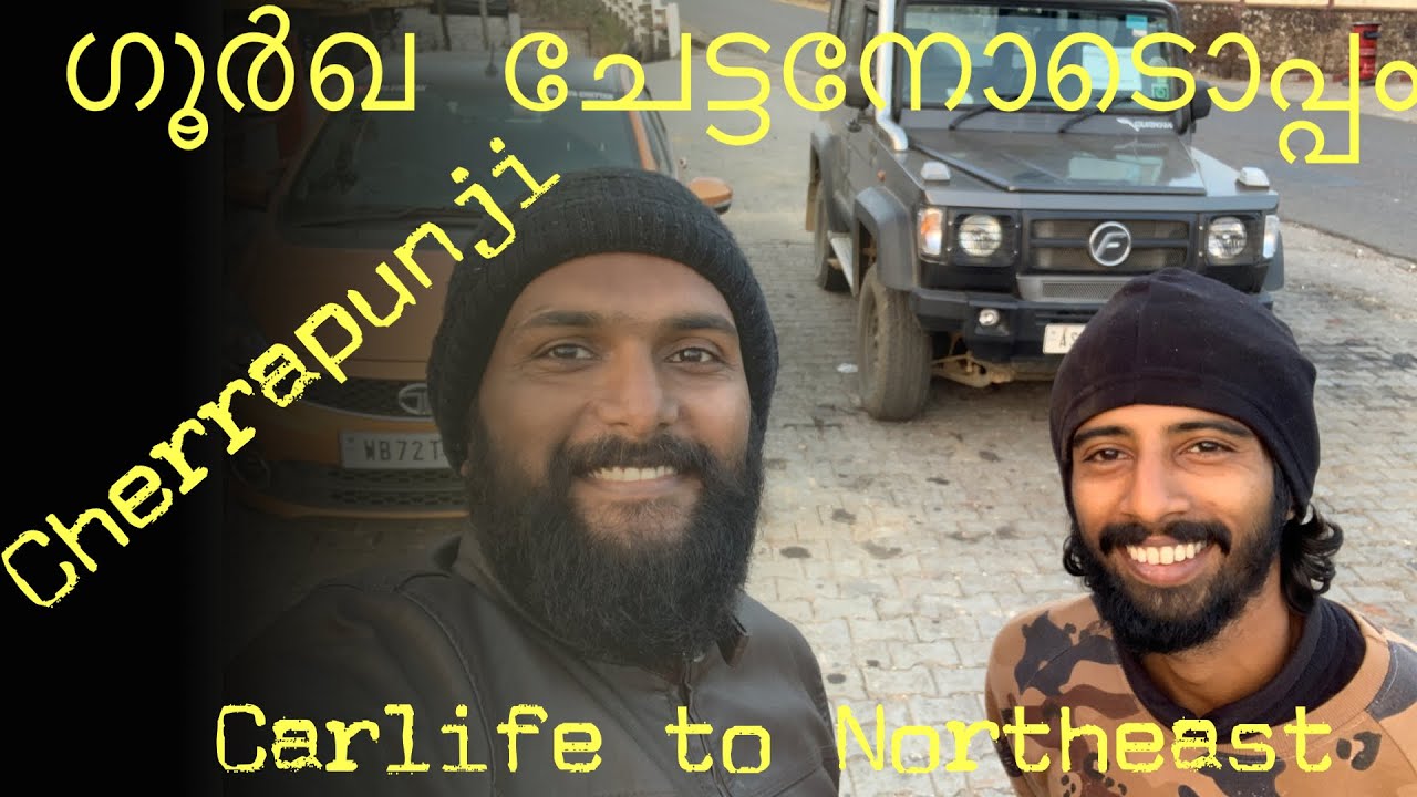 Exploring Cherrapunji ||Gorkha Chettan|| Carlife to Northeast|| Ep:4
