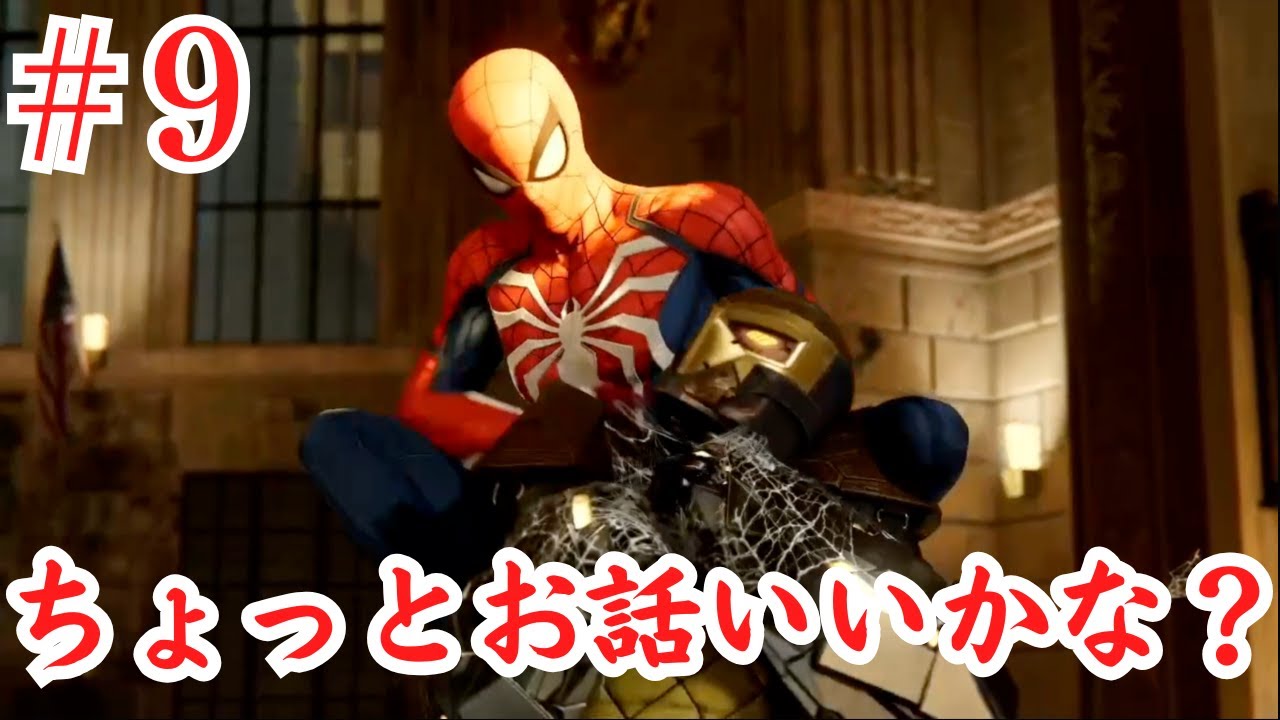 何度負けたってあきらめないスパイダーマン スパイダーマン実況#9