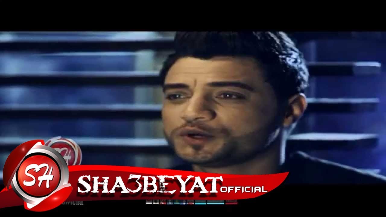 احمد عامر كليب سواد قلوبهم ( عينى على اللى سواد قلوبهم زاد وغطا وبان عليهم )