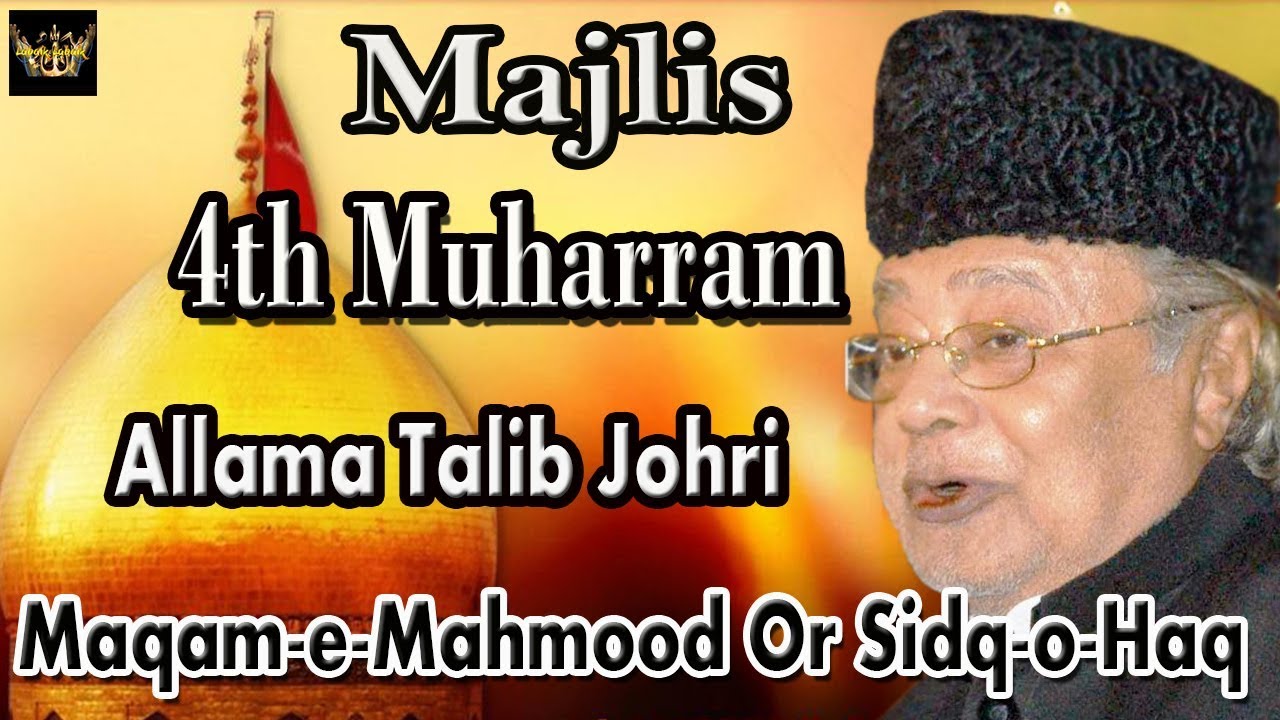 Majlis | Maqam  e Mahmood Or Sidq o Haq | Allama Talib Johri | 4th Muharram