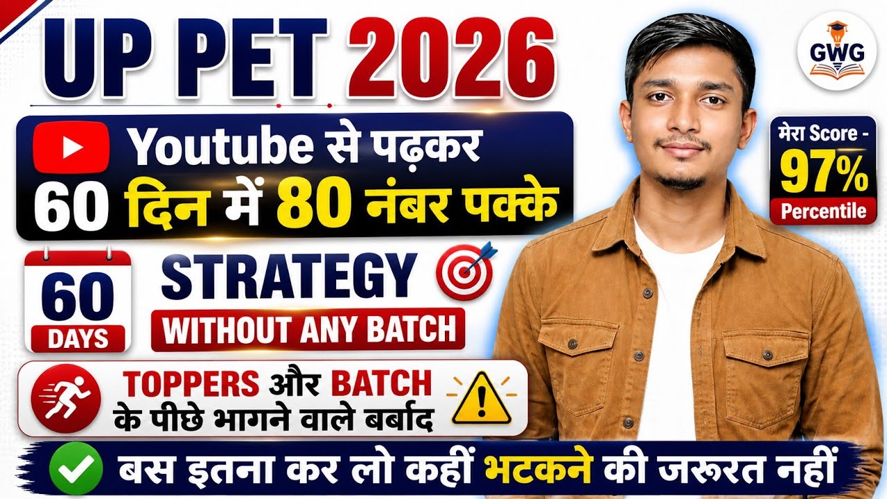 UP PET 2026 Strategy | UP PET Strategy by Guidance with Golu @TargetwithAnkitTWA @RojgarwithAnkit