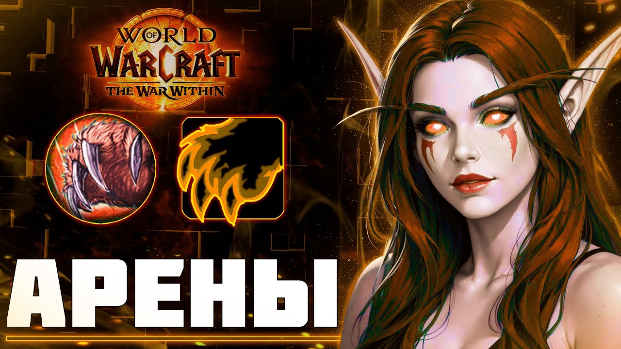 🔶 Feral Druid PvP Solo Arena | The War Within #wow #jekoma #pvp