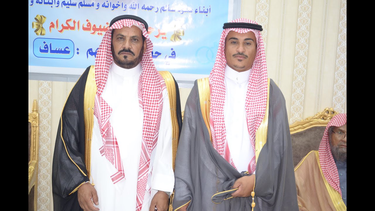 حفل زواج / عساف سعود سالم الرديهي 1444/5/1