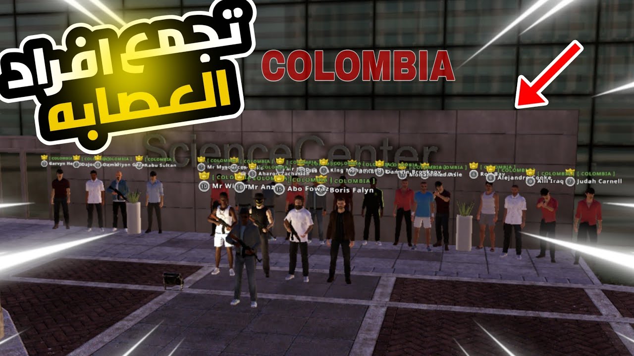 تجمع أعضاء العصابه ⚔️(السيطرة على الاستيلاء )لعبة:one state rp 