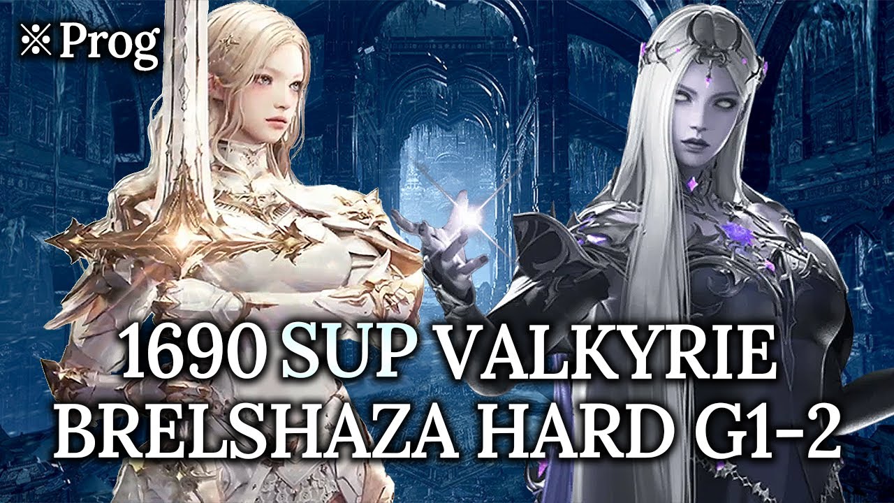 [Lost Ark]1690 SUP Valkyrie - Brelshaza Raid ACT 2 Hard Gate 1-2