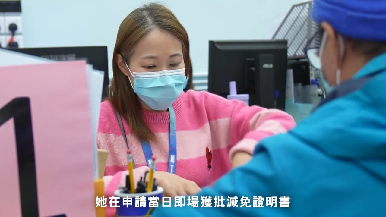 【優化醫療費用減免  助貧急重危病人】
