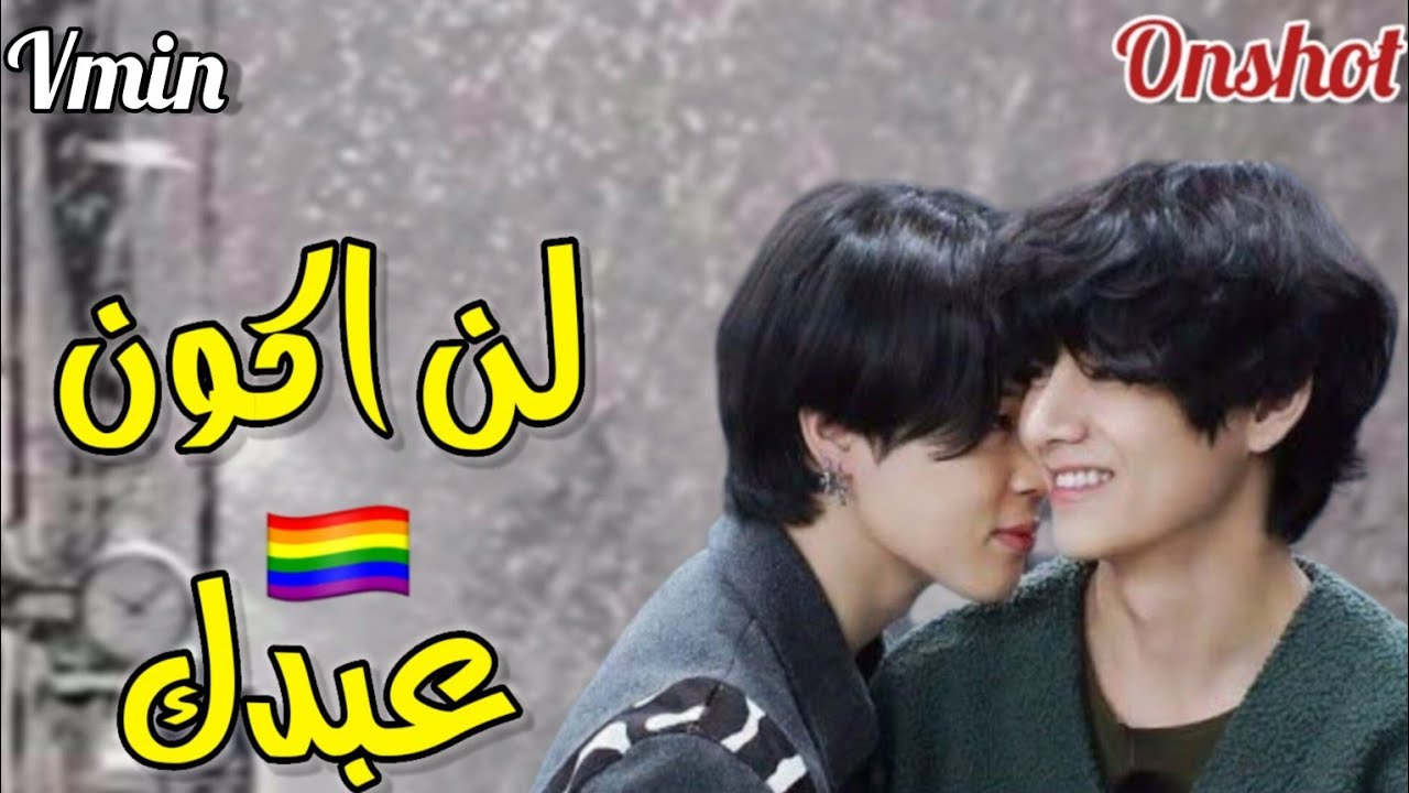 onshot vmin 🏳️‍🌈