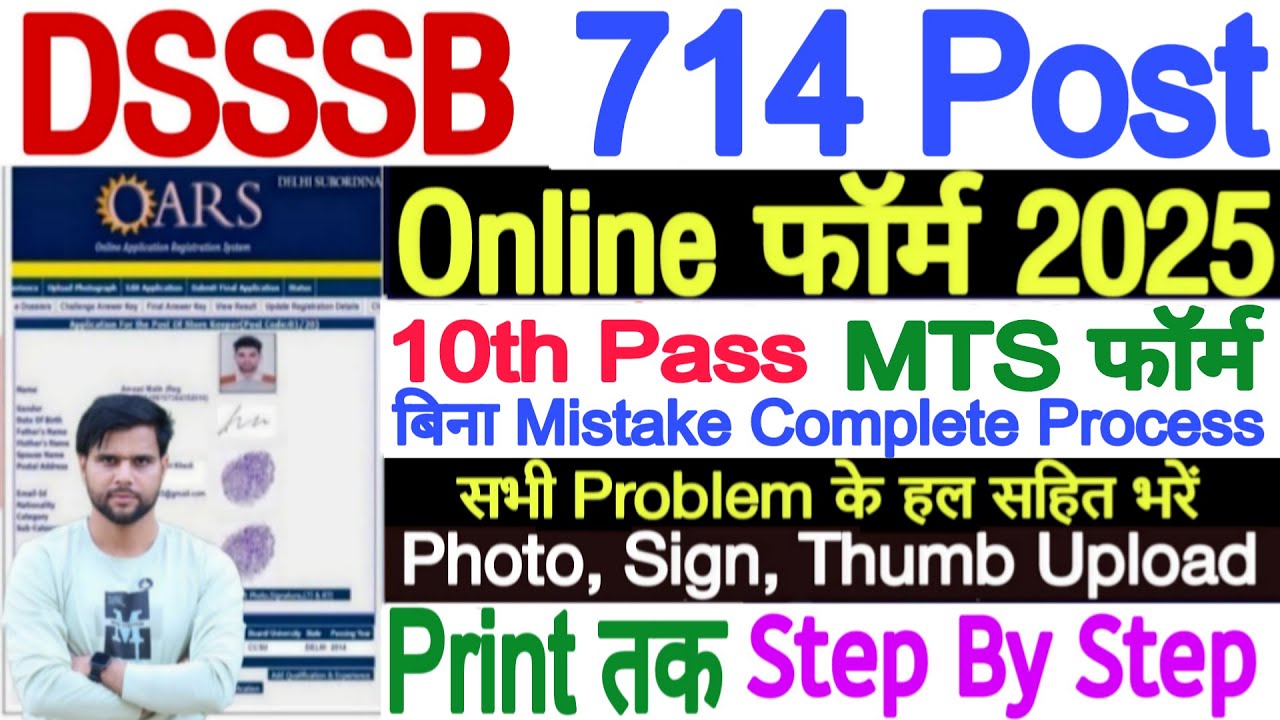 DSSSB MTS Form Filling 2025 Mobile Se Kaise Bhare | DSSSB MTS New Vacancy 2025 Form Fill Up Process