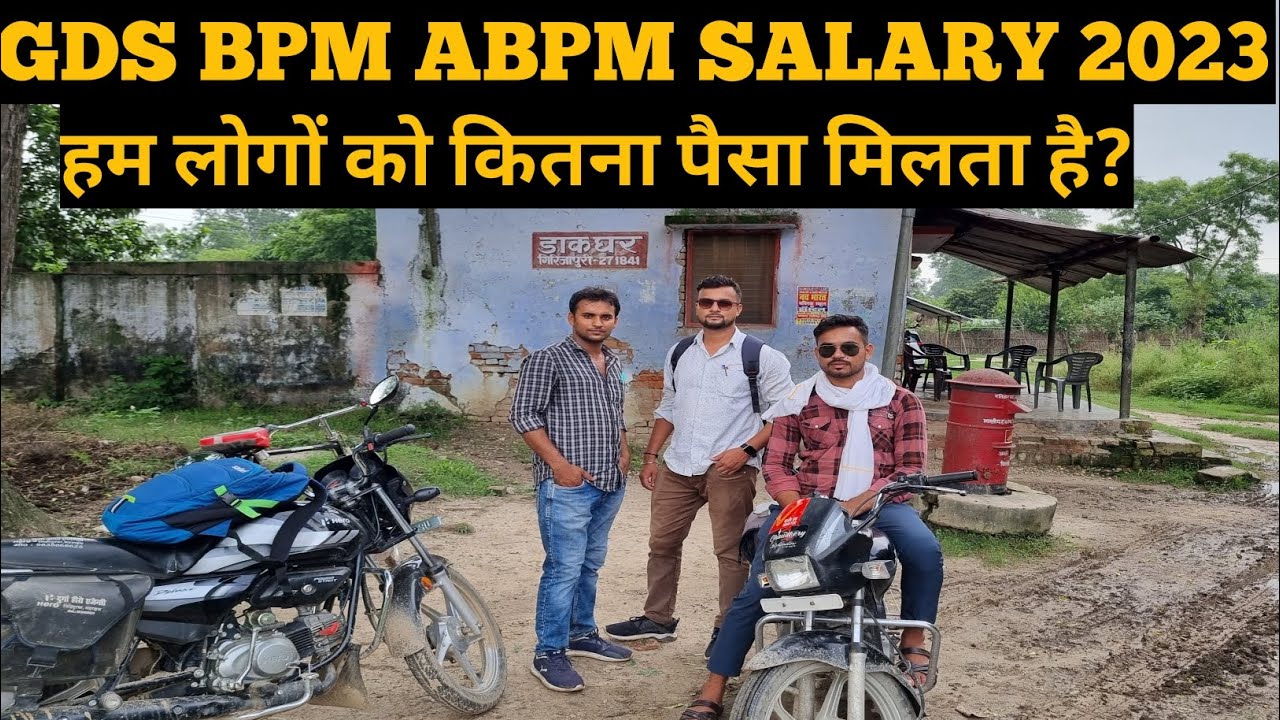 GDS BPM ABPM Salary 2023। हमारी सैलरी कितनी है?...#gds#gdssalary@GDSKHABAR