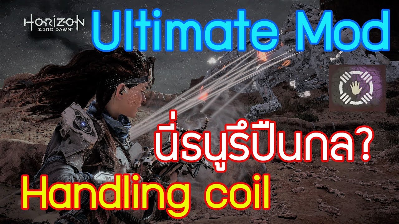 Horizon Zero dawn : Ultimate Mod : Handling coil