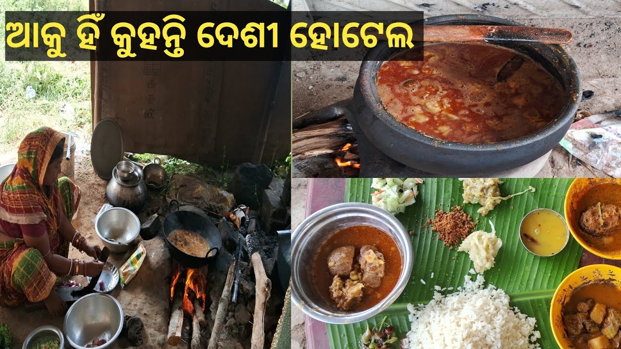 ପୁରା no.1 ଦେଶୀ ହୋଟେଲ ଯାହା ଖାଇବେ ସବୁ testy 😋😋 best desi hotel