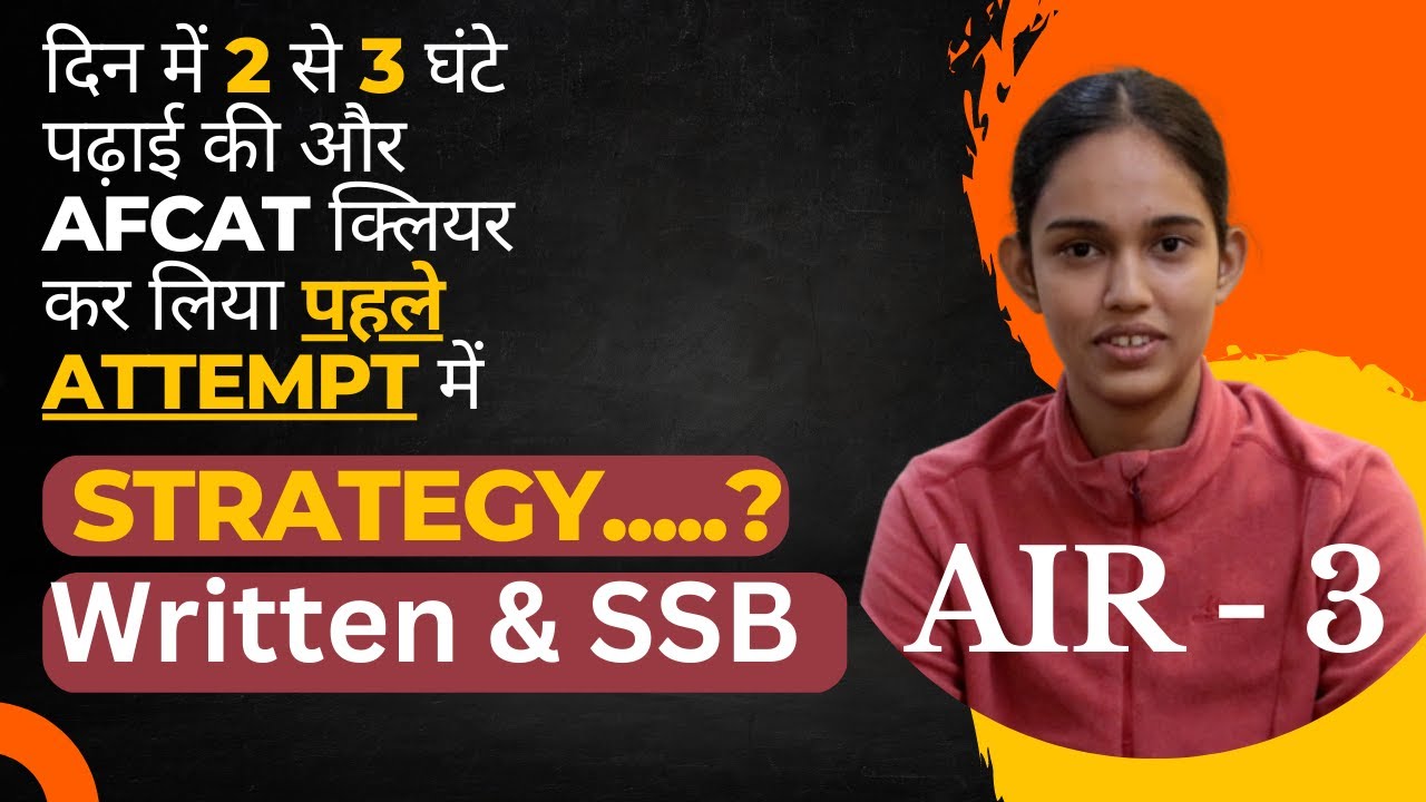 Chit Chat with AIR-3 AFCAT 1 2022 Miss Bhavya Bisht | NDA | CDS | AFCAT | OTA |