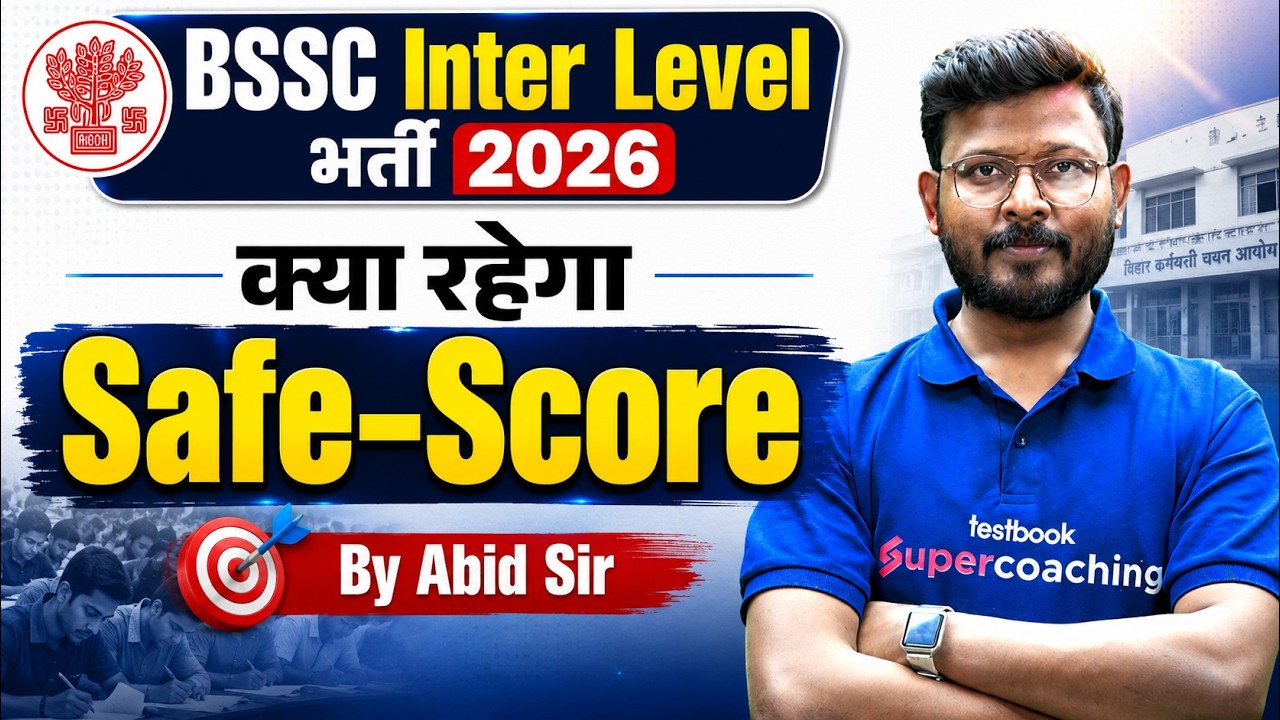 BSSC Inter Level Safe Score 2026 | Bihar SSC Inter Level Expected Cut Off | Bihar Testbook