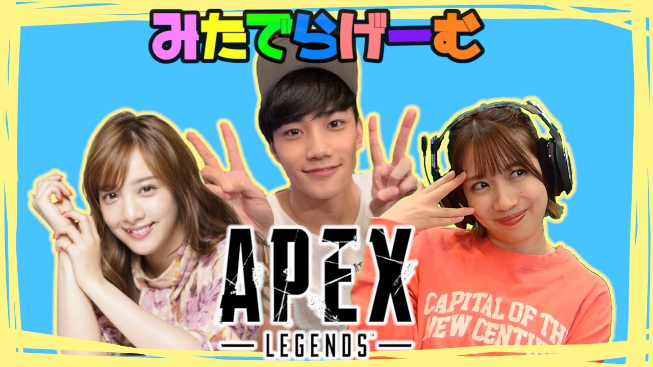 APEXライブ配信！こう大さん、池田ショコラちゃんと新シーズンエーペックスLive！〈APEX/STEAM版〉