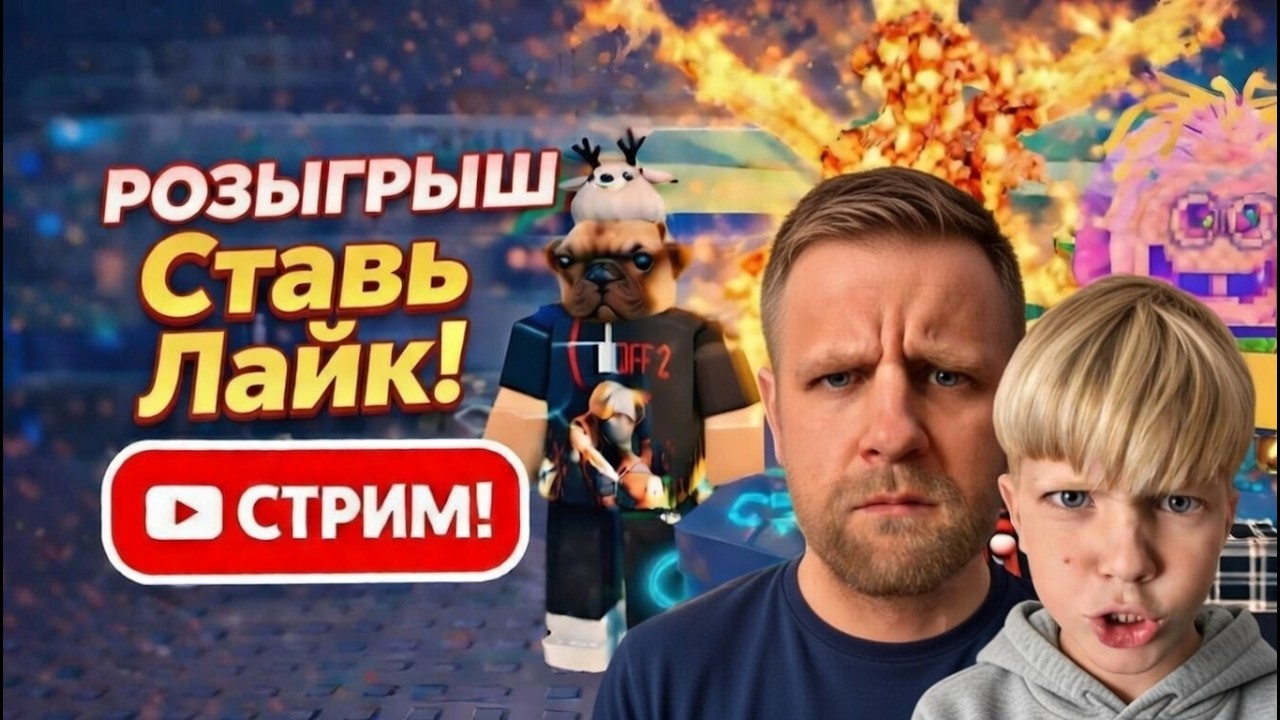 ROBLOX 🔴 ИГРАЕМ С ПОДПИСЧИКАМИ #roblox #shorts #stealabrainrot #украдибрейнрот