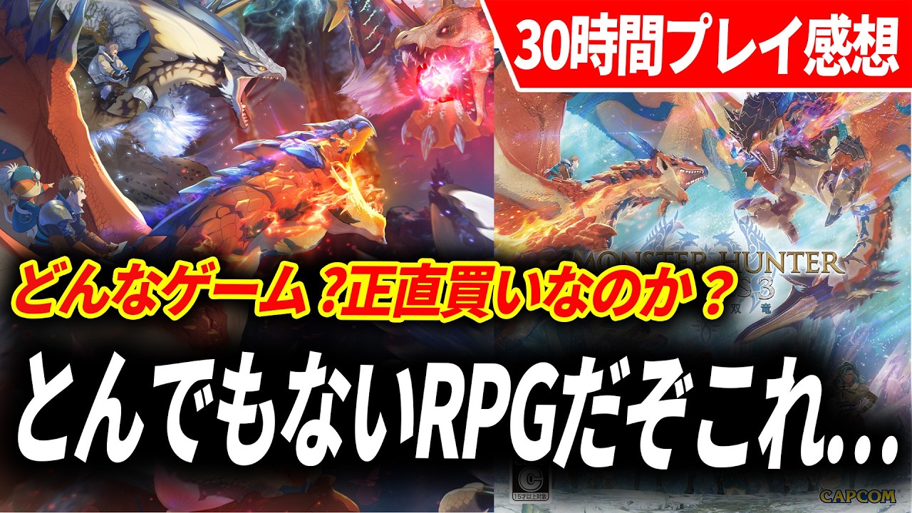 モンハンストーリーズ3が予想をはるかに超える傑作RPGだった件…【モンスターハンターストーリーズ3 運命の双竜 レビュー】