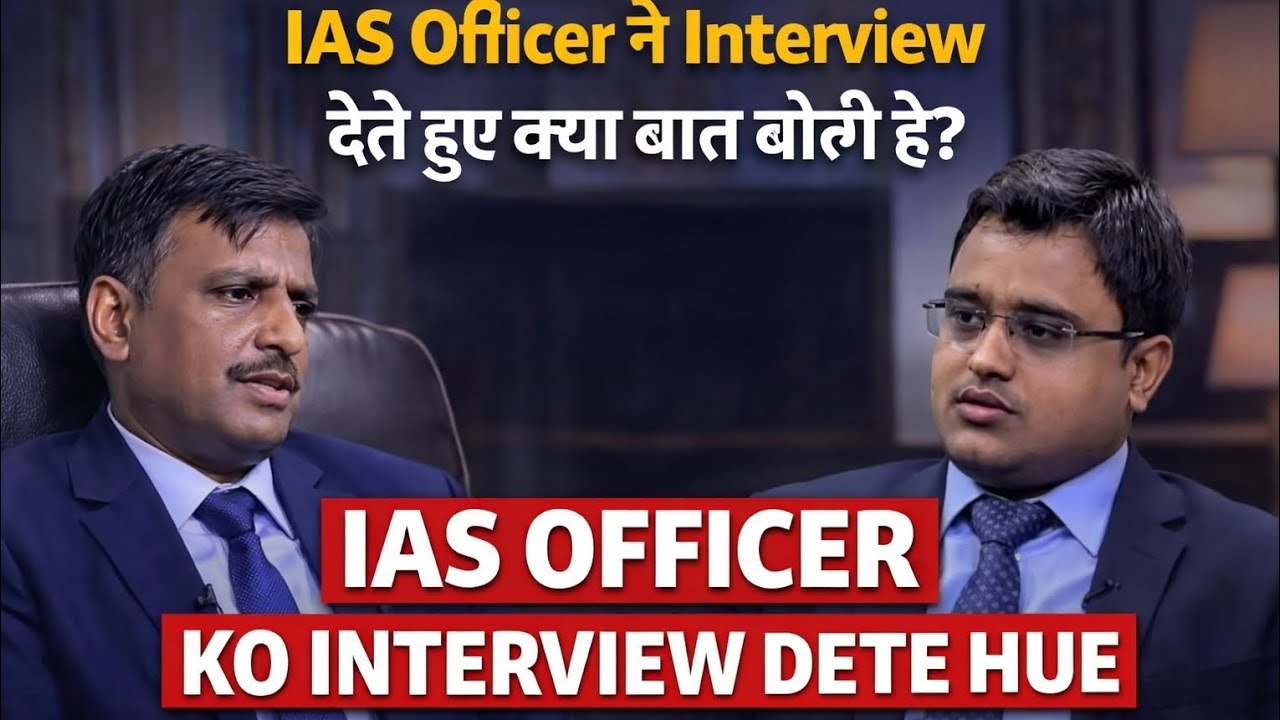 IAS officer interview ने interview देते हुए क्या बात बोली है 🎯 #upsc #motivation #iasinterview #ias 