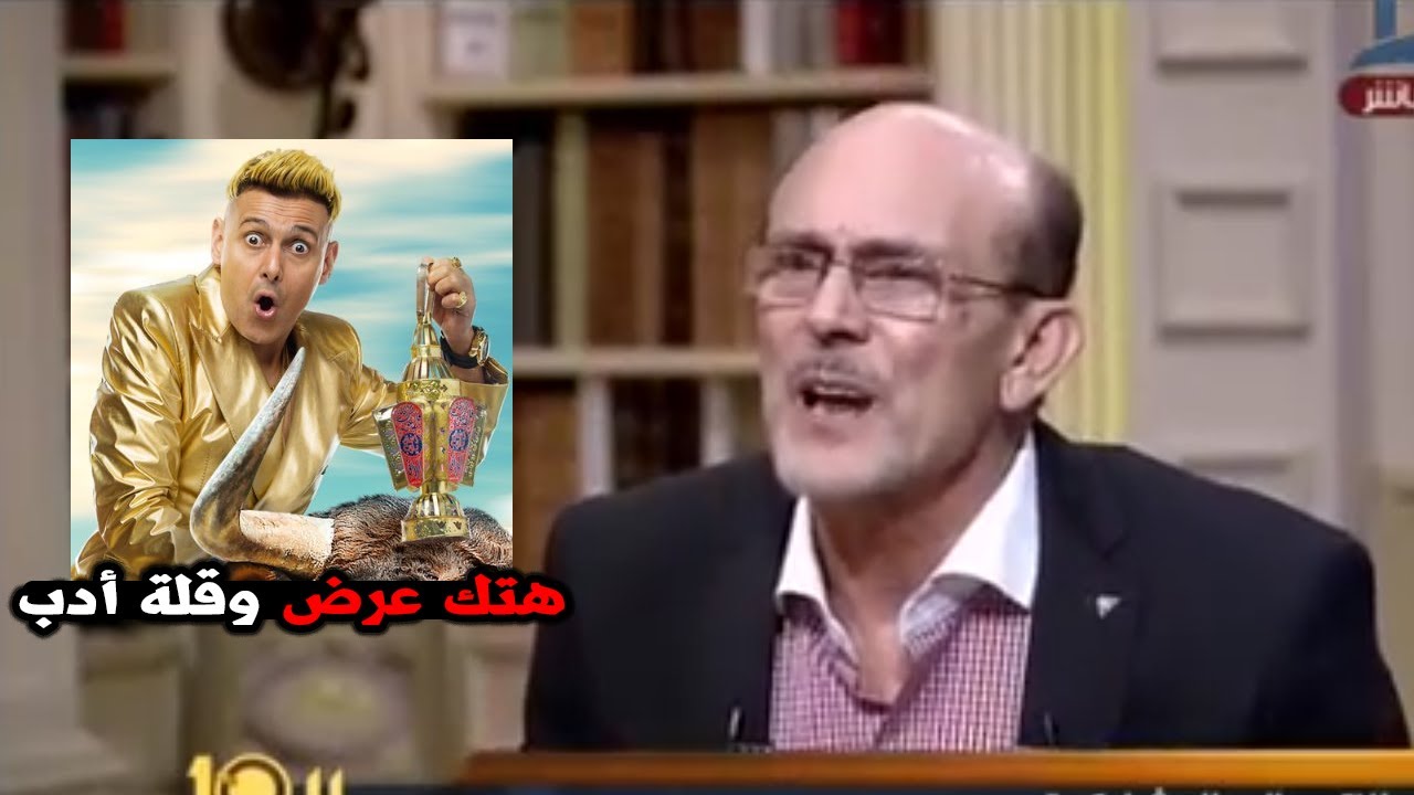 محمد صبحى: رامز جلال يهتك عرض الفنانين فى برنامجه التافه !