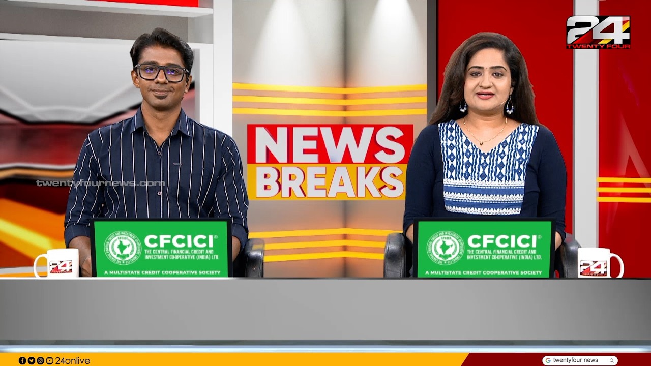 NEWS BREAKS | Gokul Ravi | Pravitha Lekshmi | 17 September 2026 | 24 News