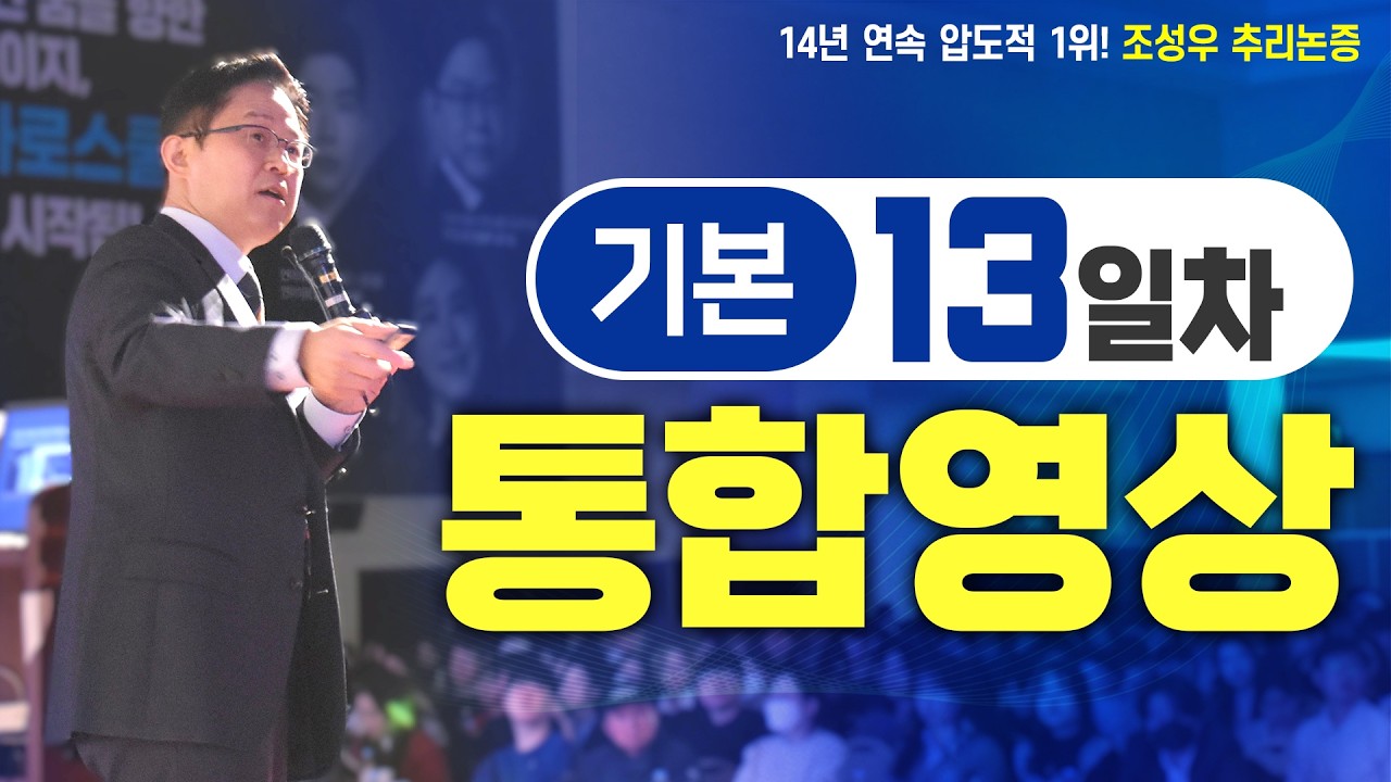 [통합본] 기본강의 13일차 보충영상 몰아보기!