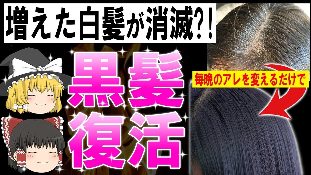 【総集編】40代で増えた白髪が一撃で黒髪に戻ってしまう奇跡の食べ物5選