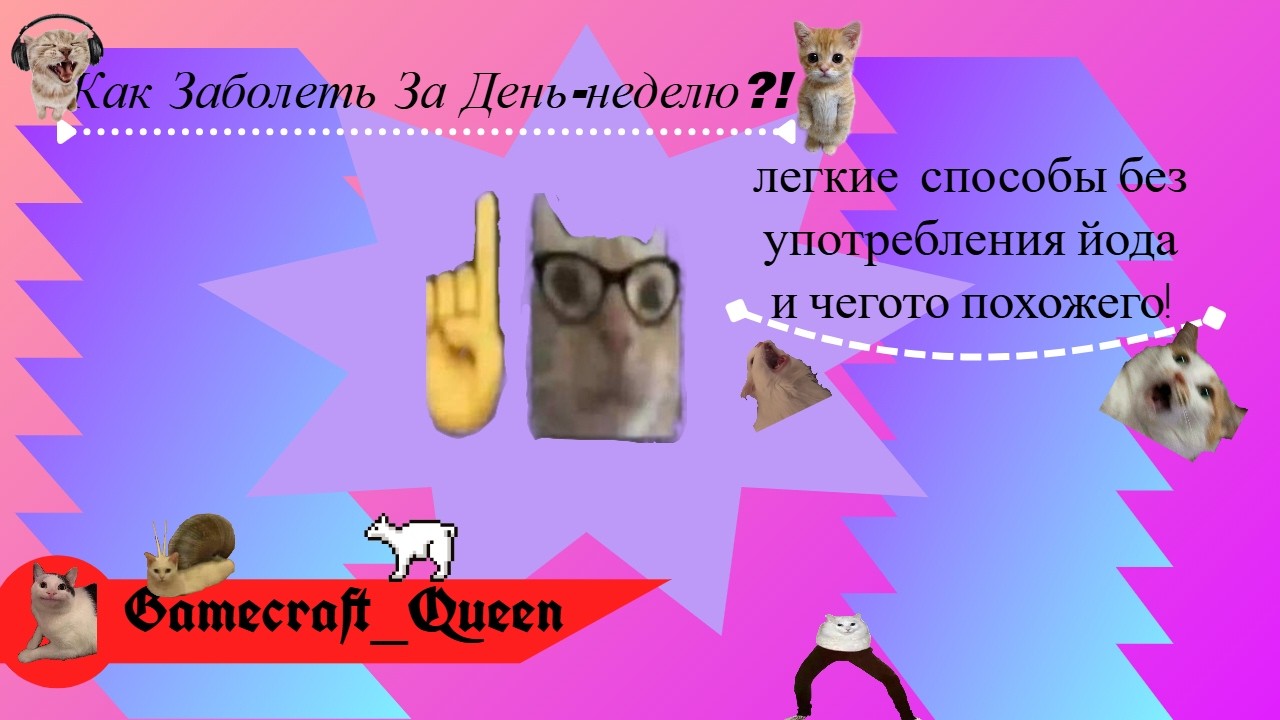 способы как прогулять школу!
