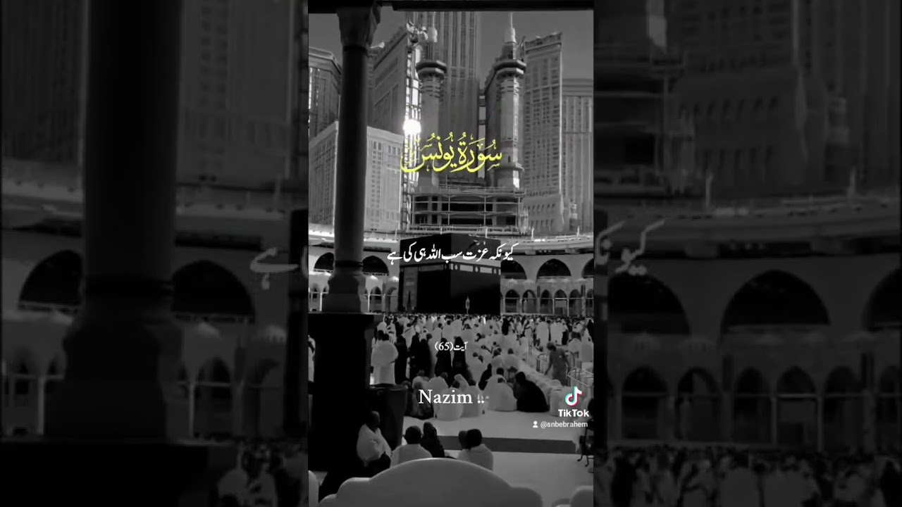 Hukm e Quran ..S.Nazim Entertainment