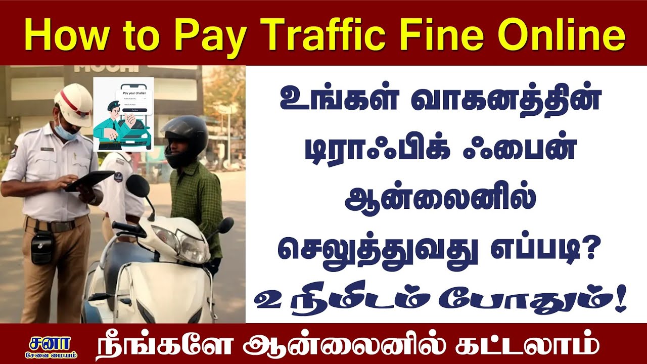 How to Pay Traffic Police Fine 2025