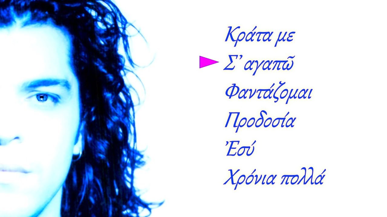 ΔΗΜΟΣΘΕΝΗΣ - ΟΙ ΚΑΛΥΤΕΡΕΣ ΜΠΑΛΛΑΝΤΕΣ NON STOP