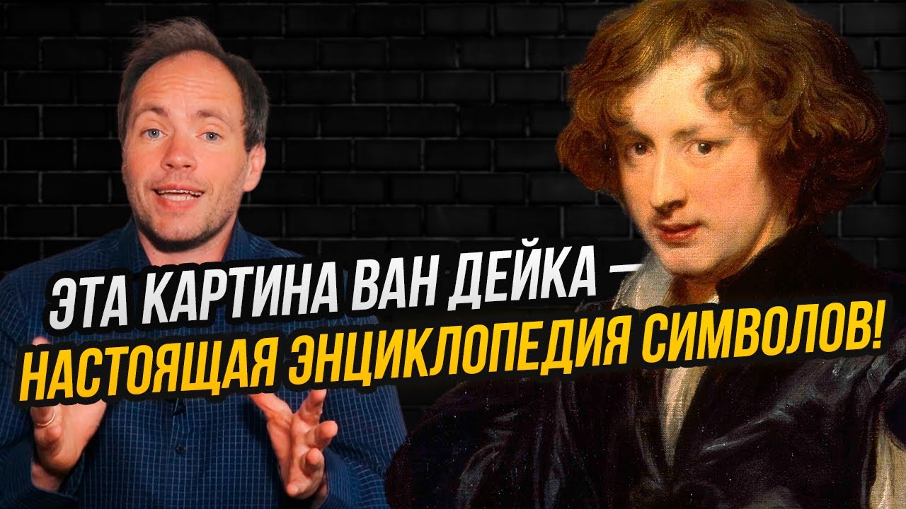 Благочестивые попугаи и развратные куропатки: как понимать символику барочных картин