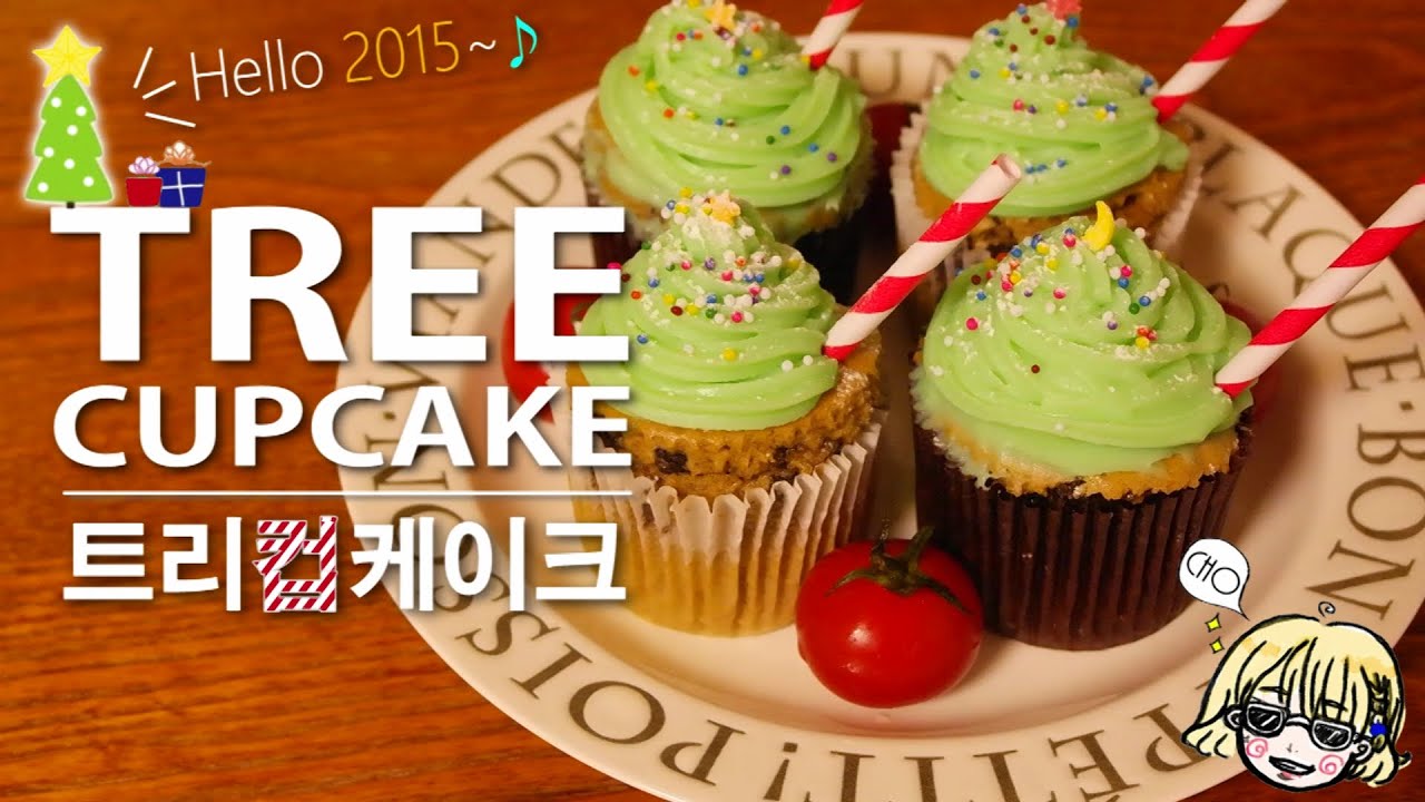 Tree Muffin / 트리머핀 / White moca cupcake / 화이트모카컵케이크 / Hello 2015~＊