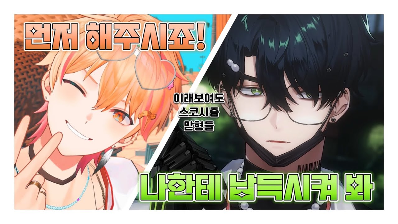 사랑해를 둔 창과 방패의 대결