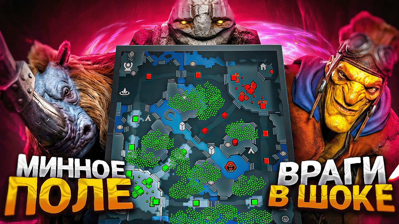 Подвозим на минное поле БЕСПЛАТНО! 🔥 Dota 2