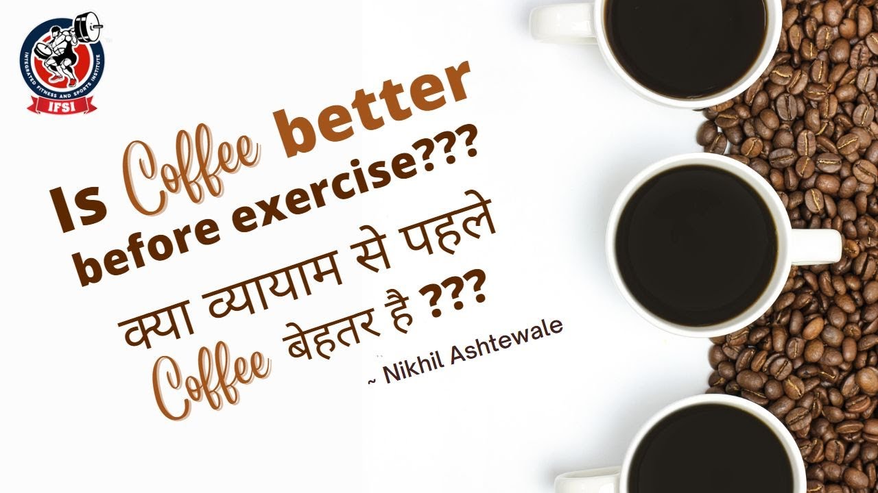 Is coffee better before exercise...?? | IFSI Fitness Academy | NIKHIL ASHTEWALE | IFSI