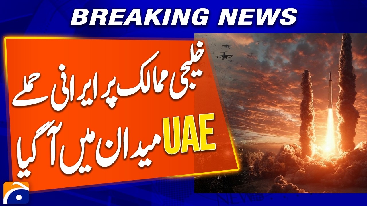 Middle East Tension - Iran-Gulf Crisis Escalates: UAE Joins the Response | Breaking News | Geo News