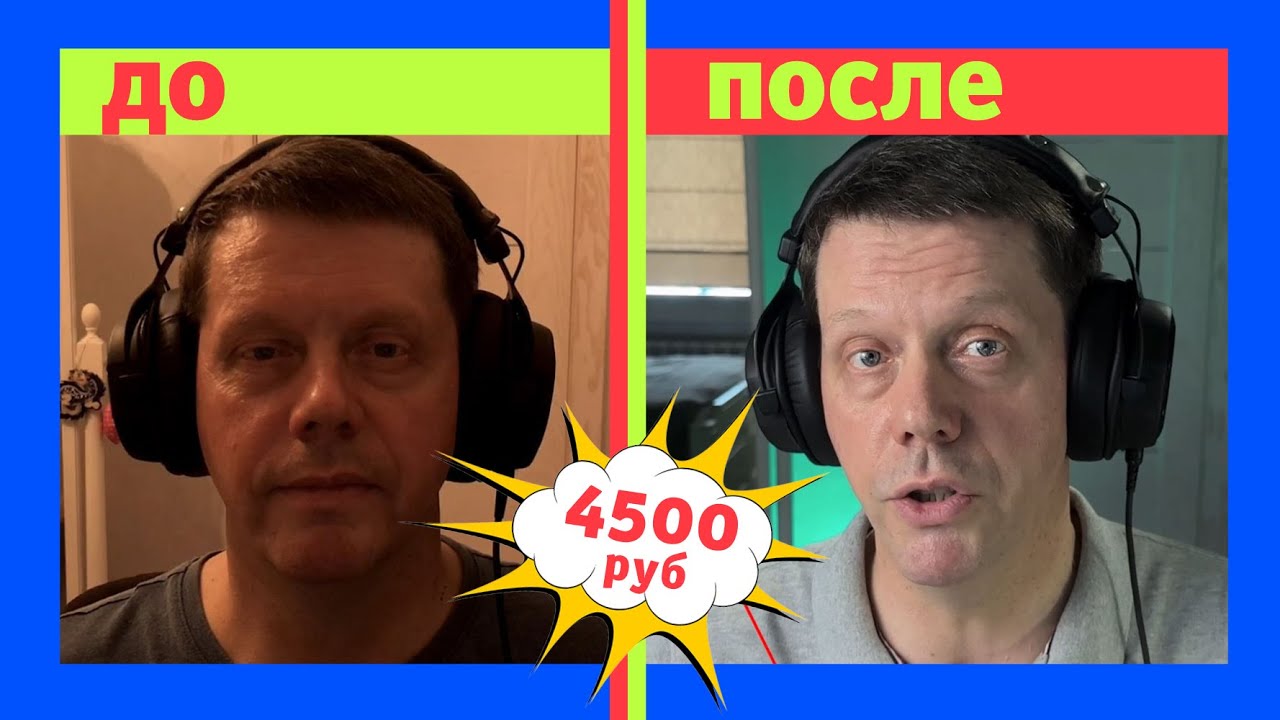 Студийный свет за копейки – Идеальный бюджетный свет для стрима и видеоблога.