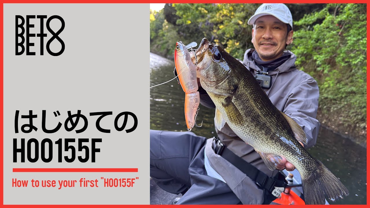 【初めてのHOO155F】How to your first HOO155F