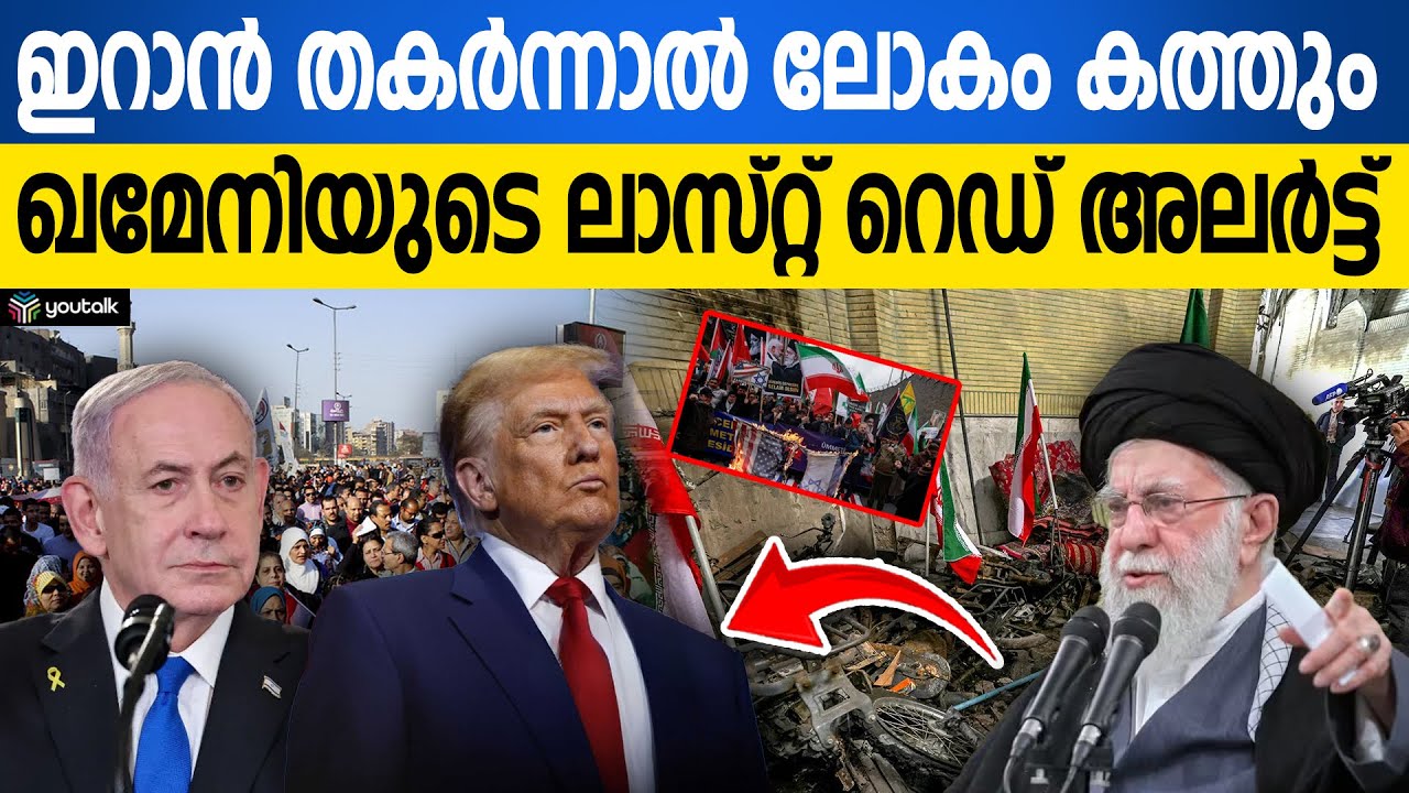 ലോകത്തിന് ഇറാൻ വേണം!! ഒരു ഞെട്ടിക്കുന്ന സത്യം; ഇതിനു പിന്നിലെ രഹസ്യമെന്ത്? | Middle East Politics