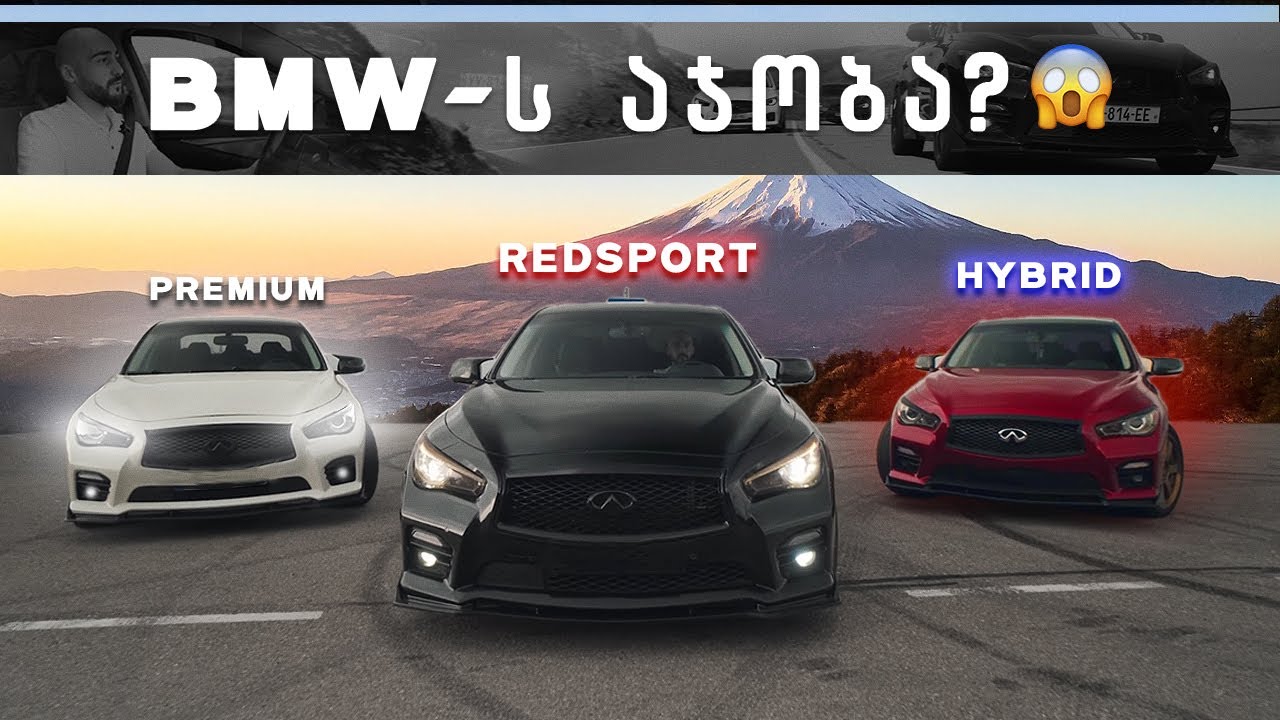 BMW-ს აჯობა? 😱 Infiniti Q50S, ჰიბრიდი და პრემიუმი ერთად გავტესტეთ!